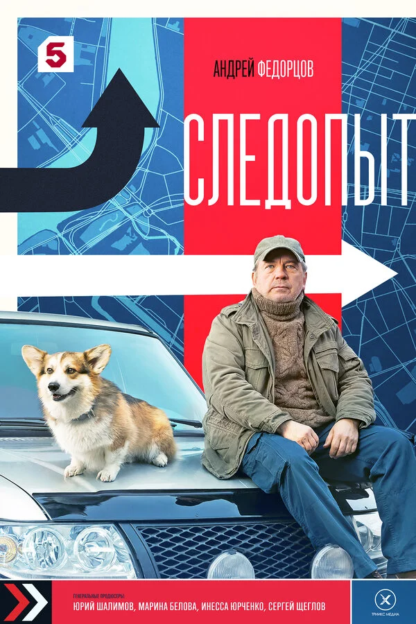 Следопыт смотреть онлайн